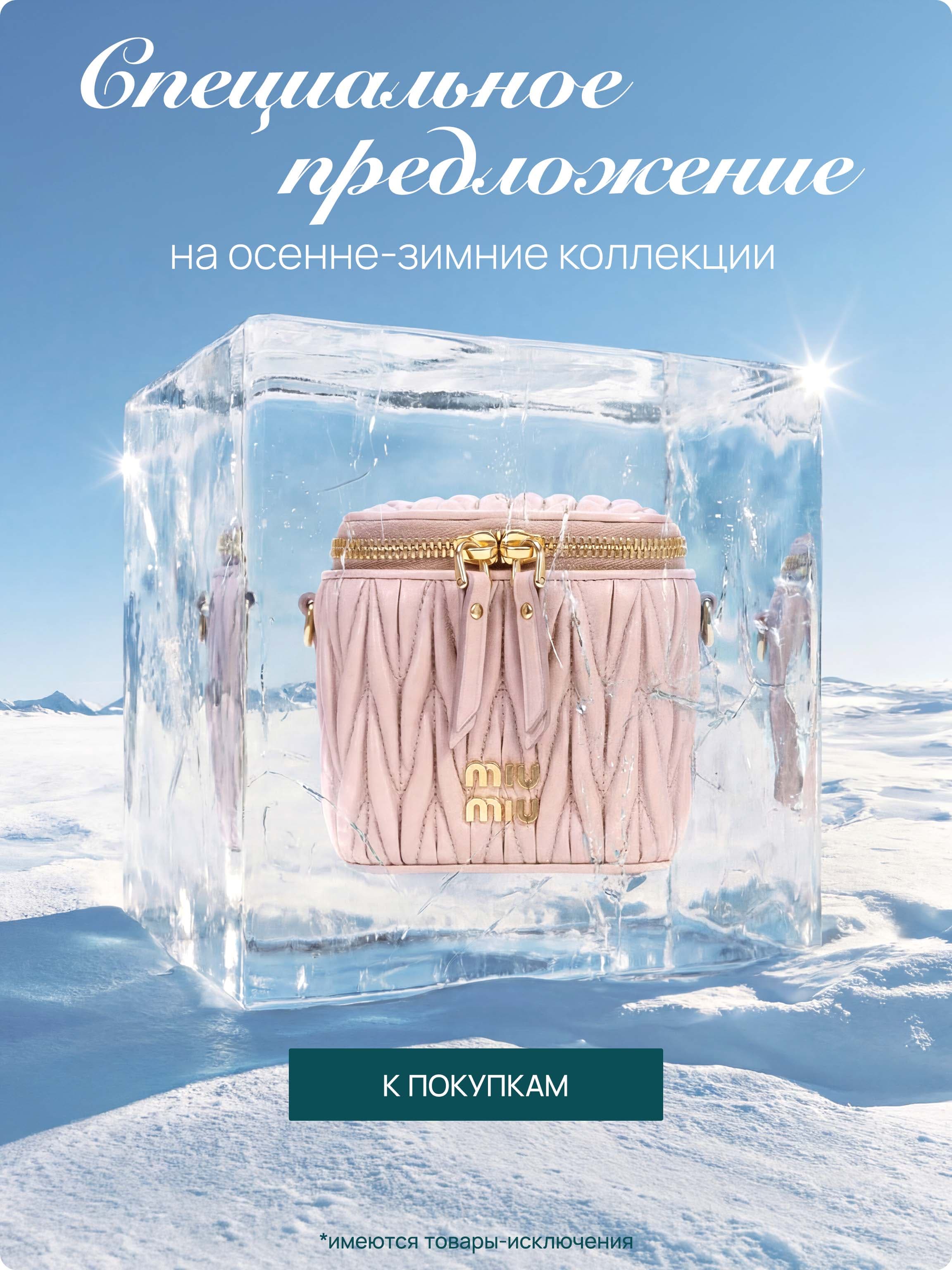 КОЛЛЕКЦИЯ SS26